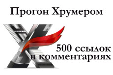 2025 Dodge Challenger EV Обратные ссылки. Прогон лицензионным комплексом Xrumer, 500 ссылок 124878-6801fc27d0300