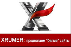 2025 Dodge Challenger EV Обратные ссылки. Зарегистрирую сайт в профилях программой Хрумер 37177-1