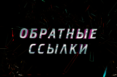 2025 Dodge Challenger EV Обратные ссылки. Обратные ссылки и комментарии, SEO-продвижение, топ сайта, ссылки 39678940-67ce62d3ecca5