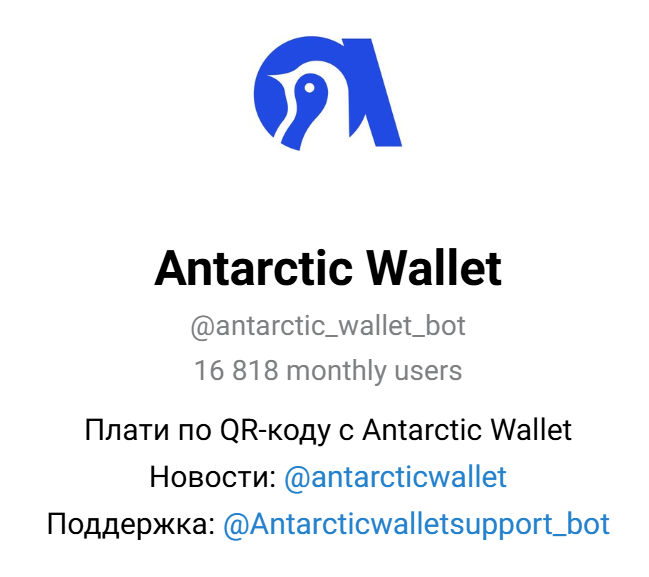 2025 Dodge Challenger EV Оплата криптой через QR: пошаговая инструкция antarctic-wallet-bot-546757