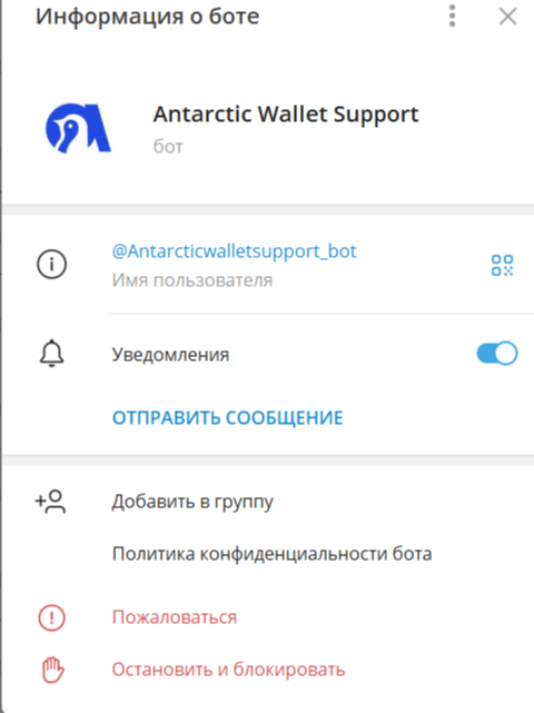 2025 Dodge Challenger EV Щёлк — и крипта ушла antarctic-wallet-news-206735