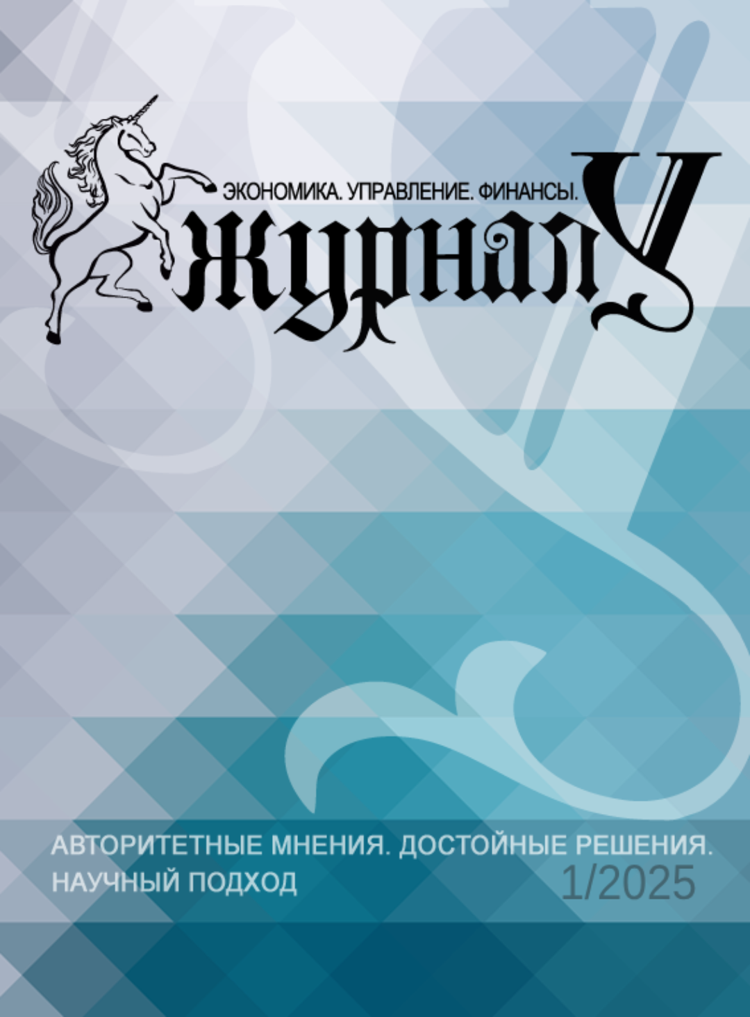 2025 Dodge Challenger EV виртуальная карта для оплаты в crunchyroll cover_issue_39_ru